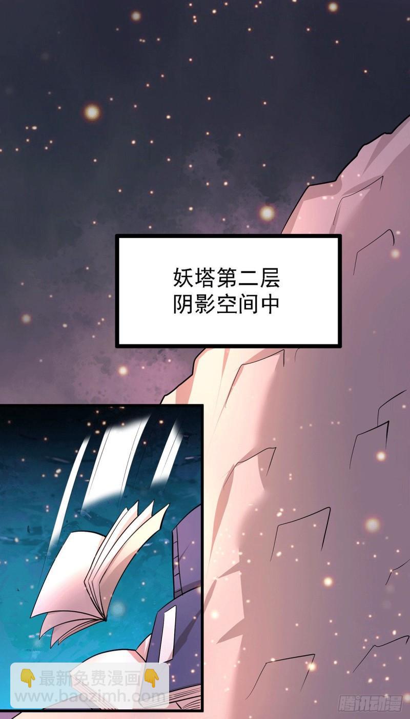 《万古龙神》第171话 修罗认主姜寒 第48页