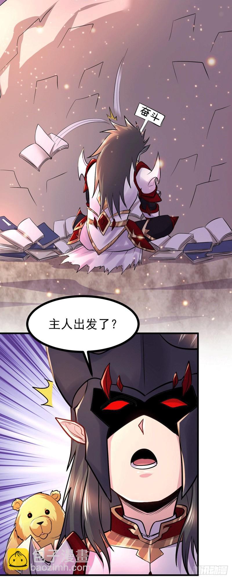《万古龙神》第171话 修罗认主姜寒 第49页