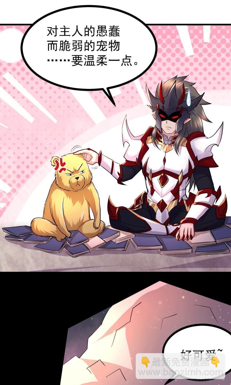 《万古龙神》第171话 修罗认主姜寒 第50页