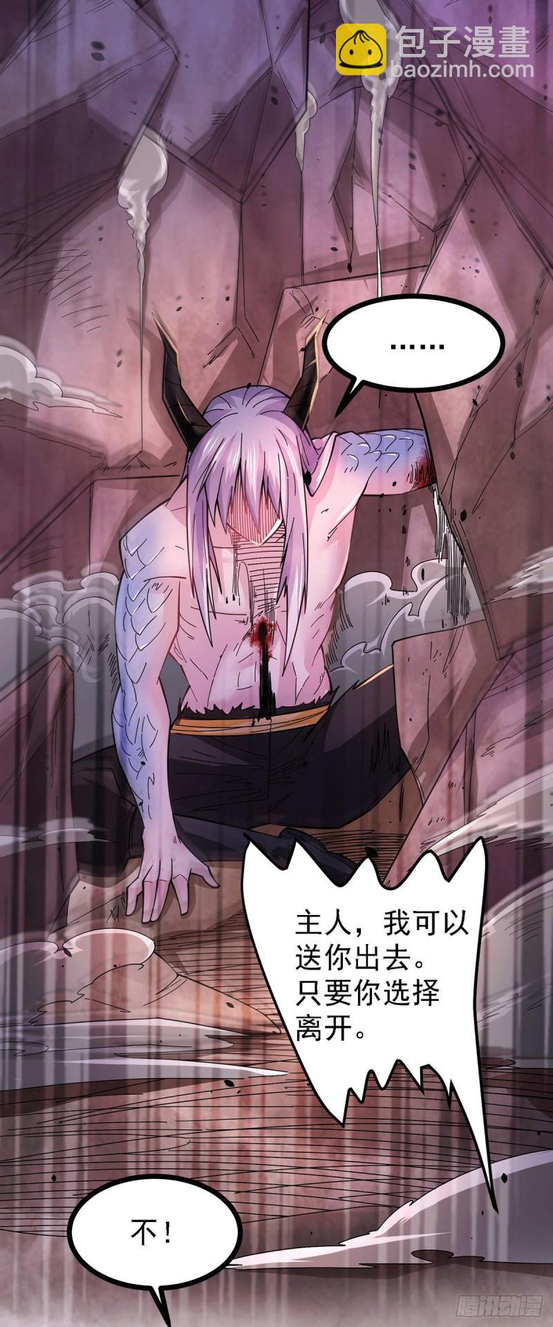 《万古龙神》第171话 修罗认主姜寒 第6页