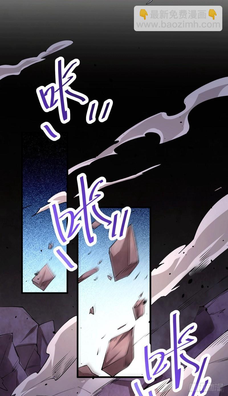《万古龙神》第171话 修罗认主姜寒 第8页