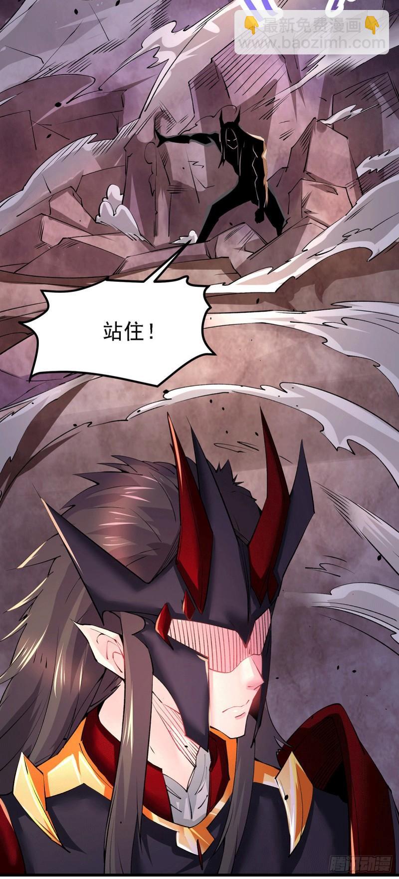 《万古龙神》第171话 修罗认主姜寒 第9页