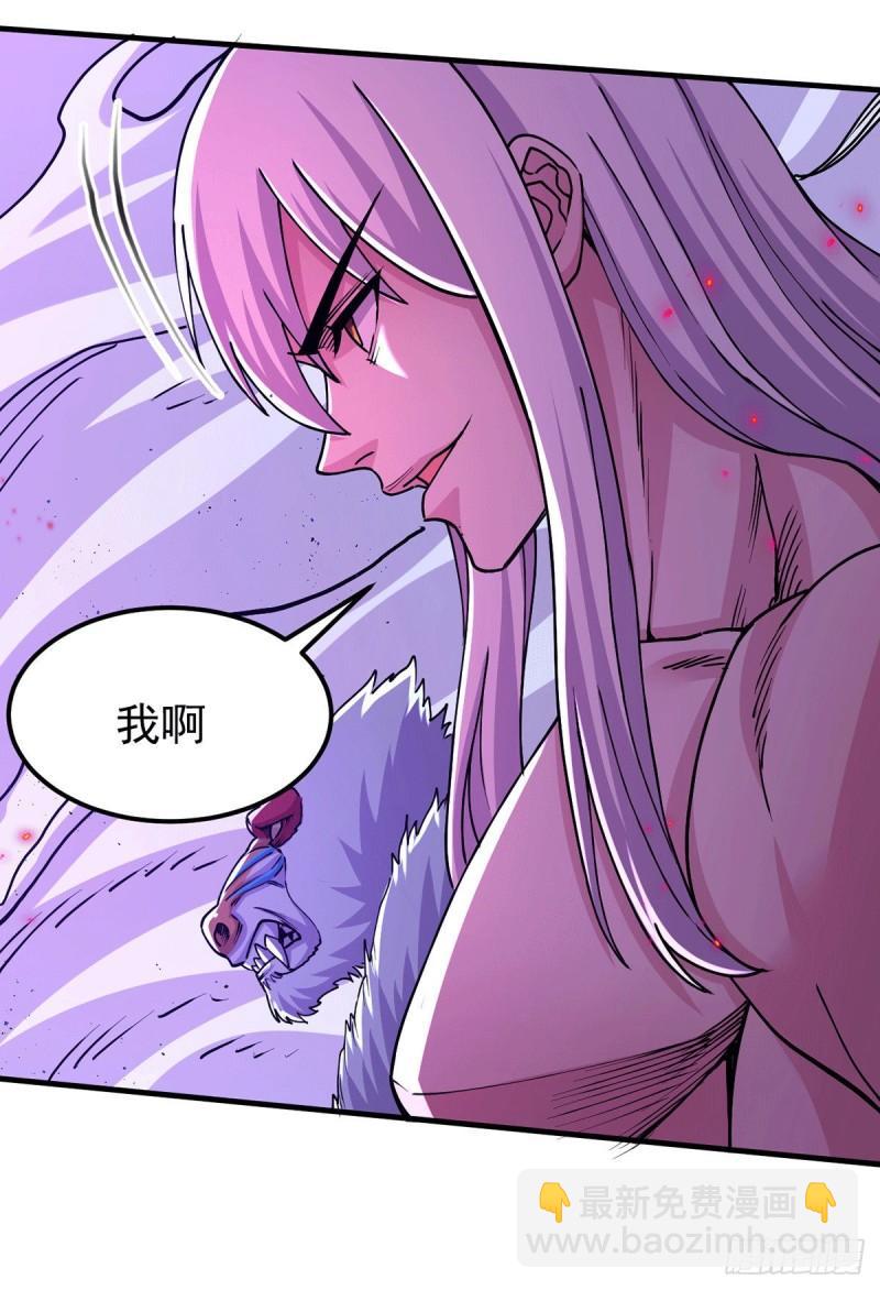 《万古龙神》第169话 与山魁之主一战 第10页