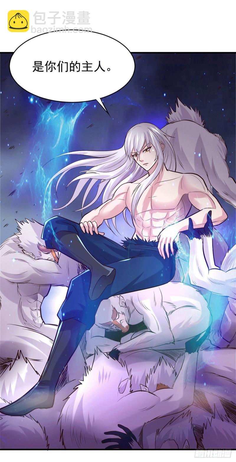 《万古龙神》第169话 与山魁之主一战 第13页