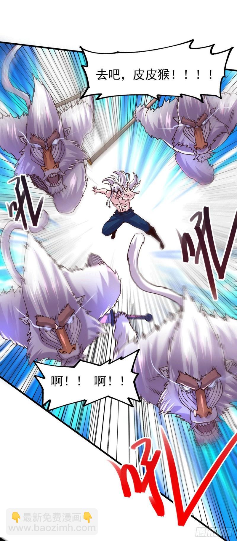 《万古龙神》第169话 与山魁之主一战 第19页