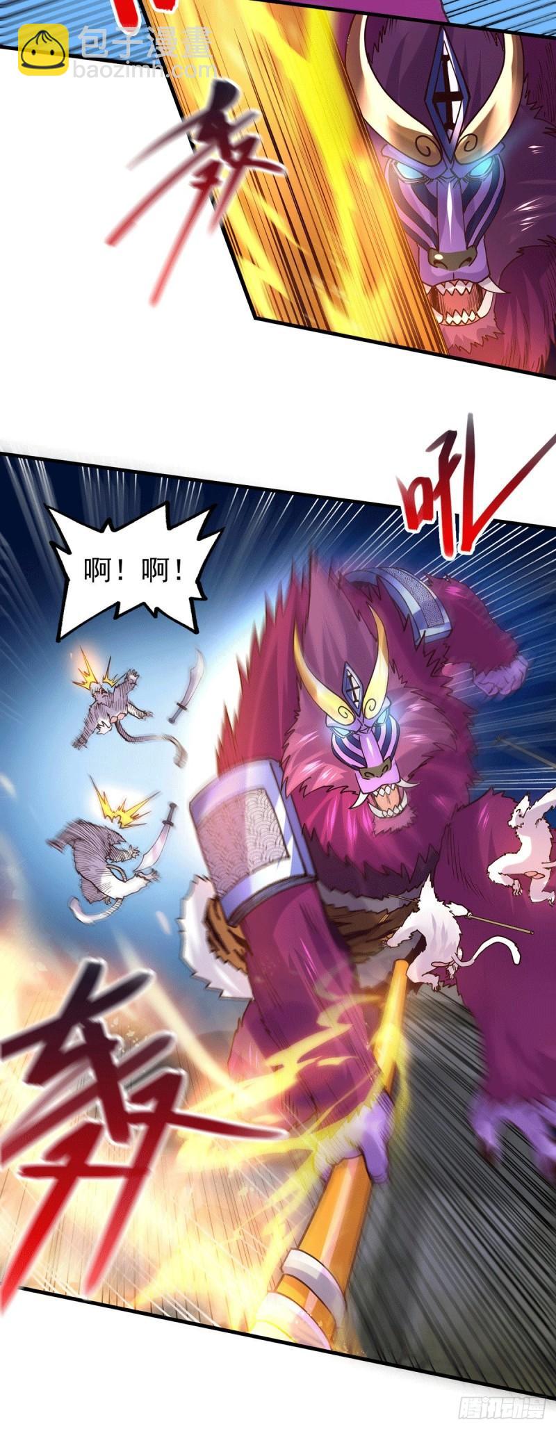 《万古龙神》第169话 与山魁之主一战 第21页