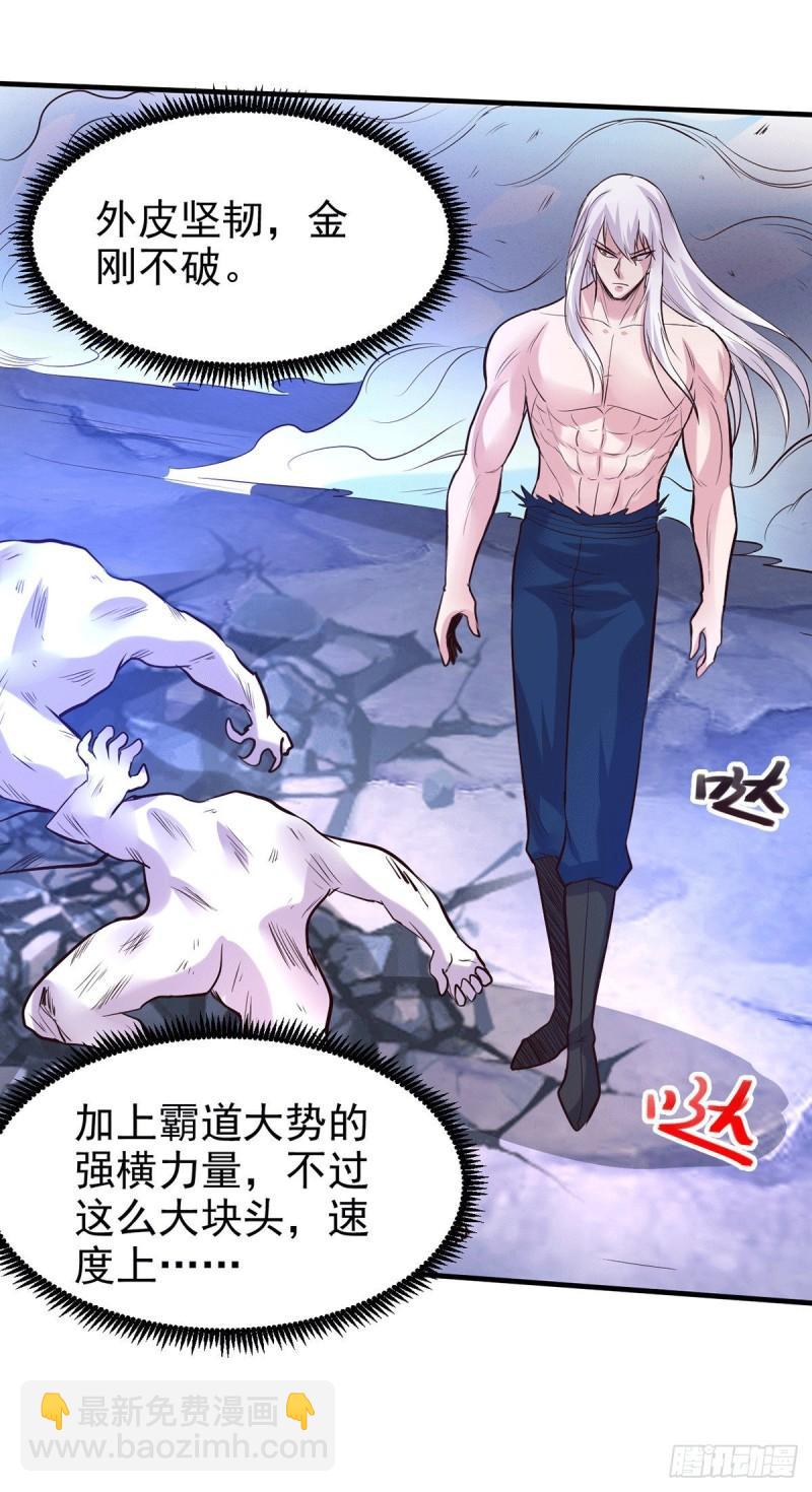 《万古龙神》第169话 与山魁之主一战 第26页