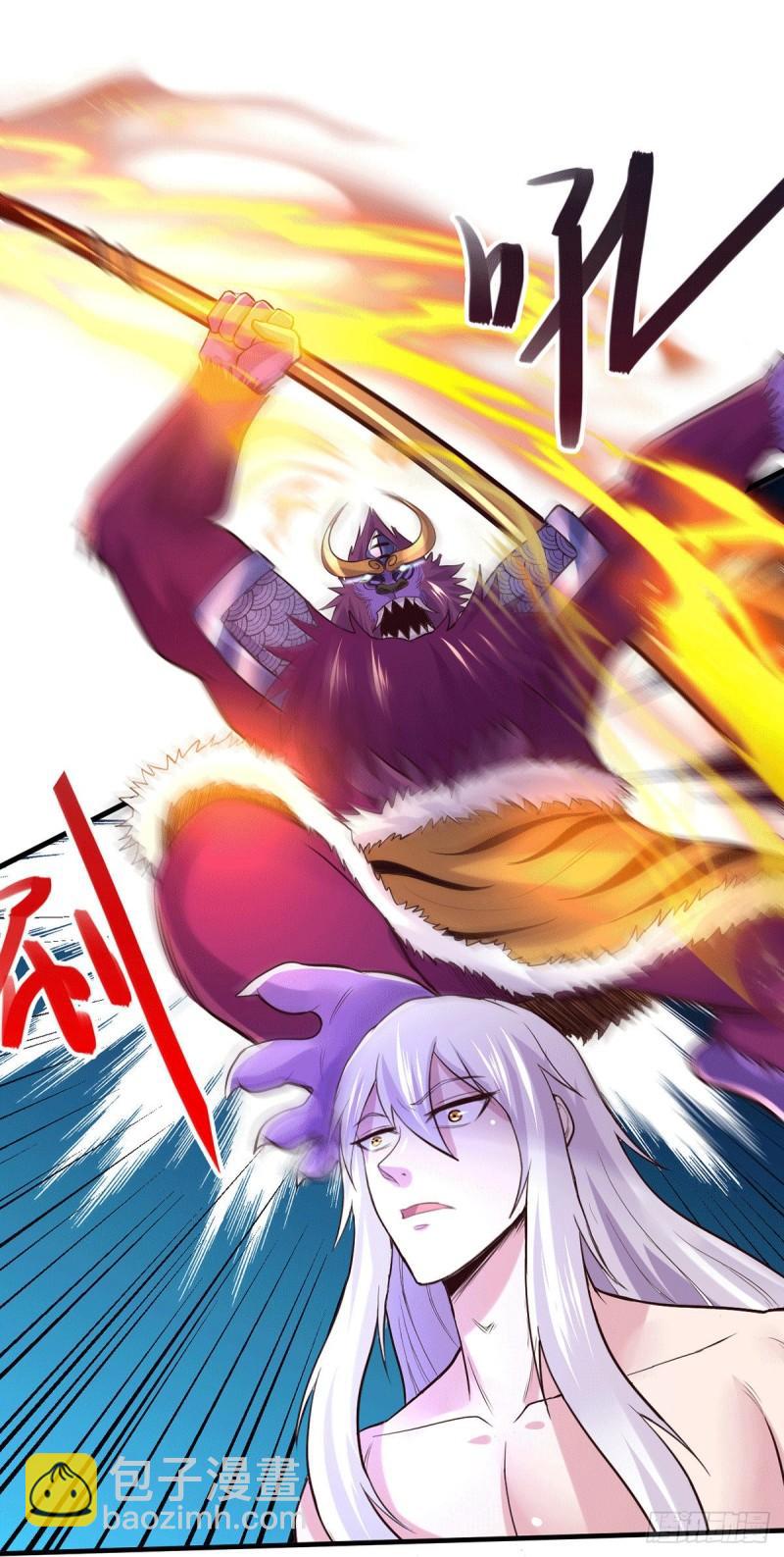 《万古龙神》第169话 与山魁之主一战 第29页