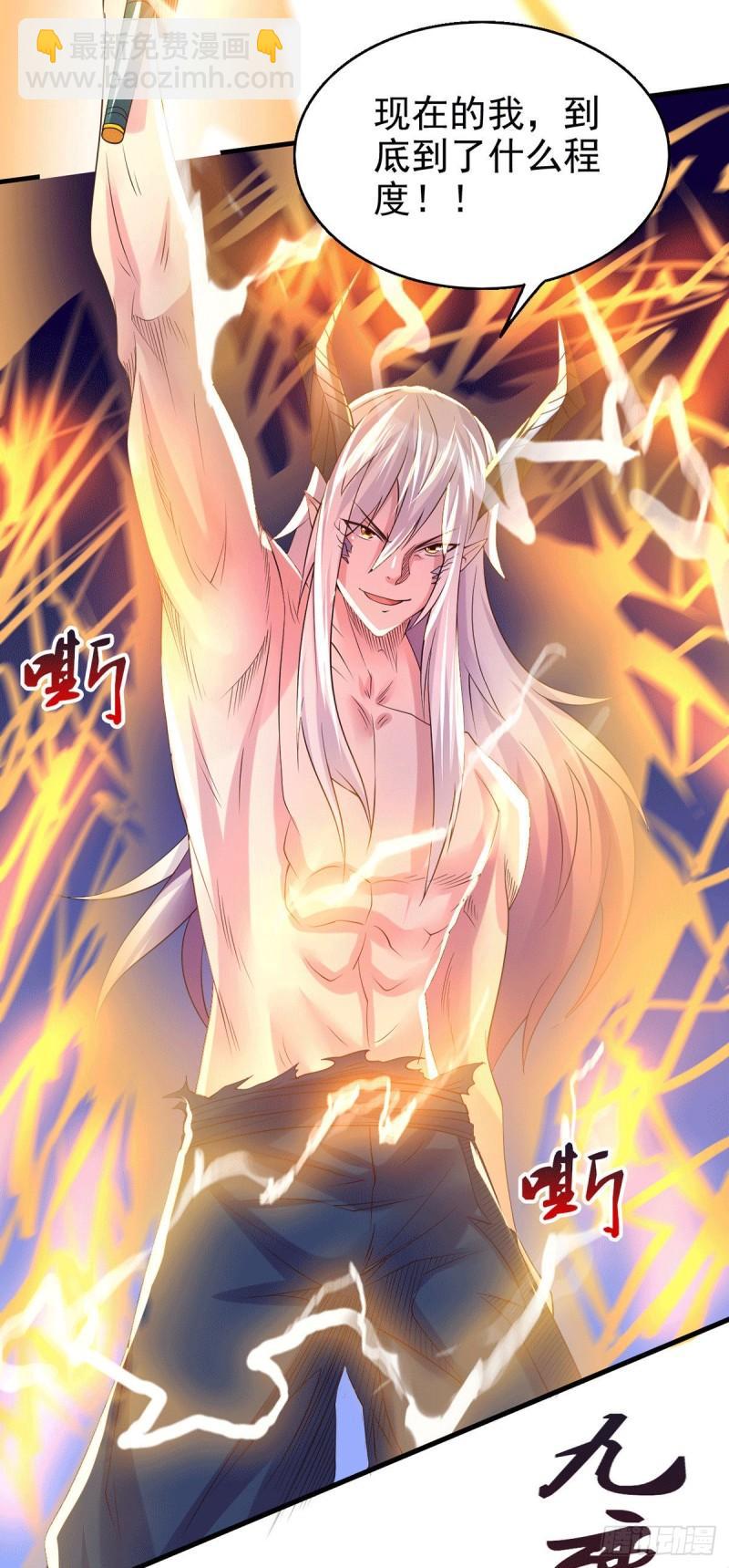 《万古龙神》第169话 与山魁之主一战 第35页