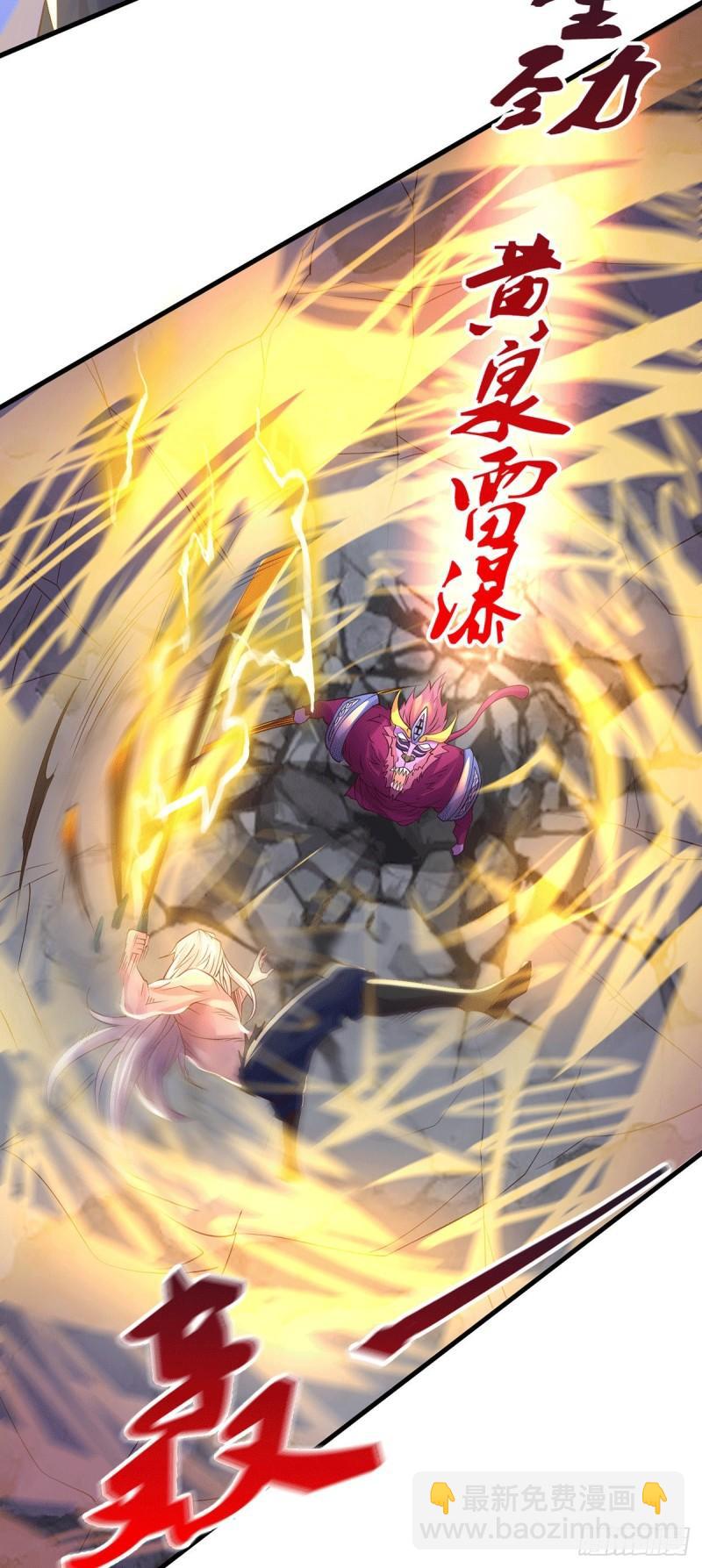 《万古龙神》第169话 与山魁之主一战 第36页