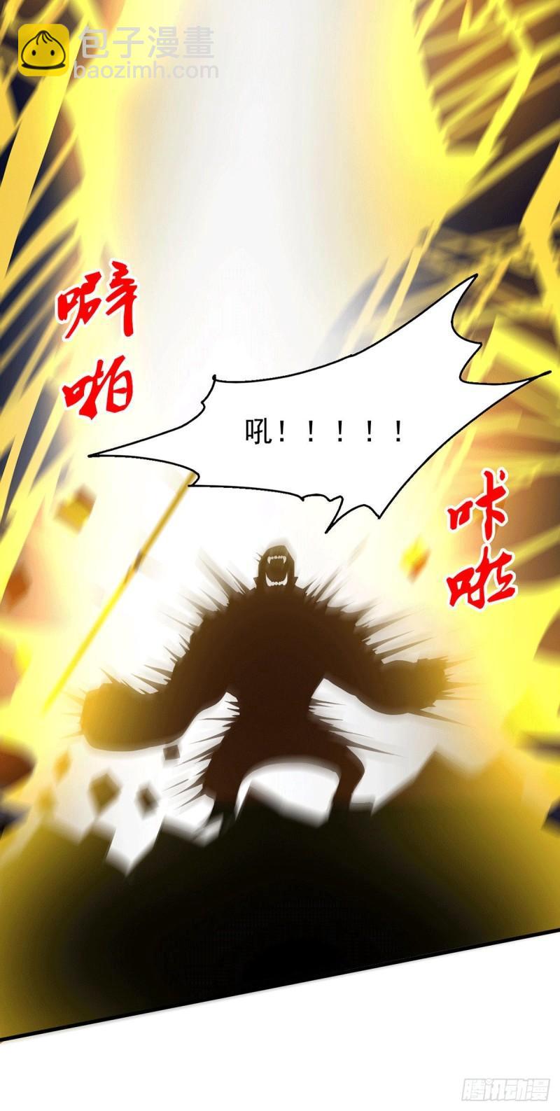 《万古龙神》第169话 与山魁之主一战 第40页