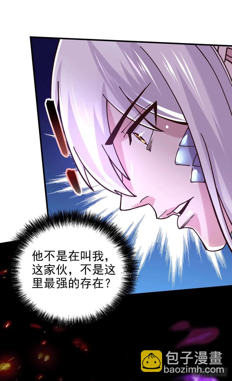 《万古龙神》第169话 与山魁之主一战 第43页
