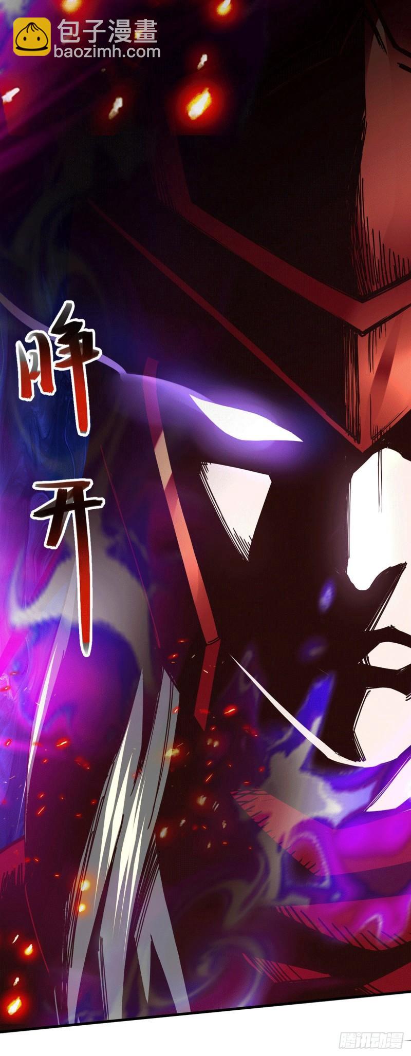 《万古龙神》第169话 与山魁之主一战 第45页
