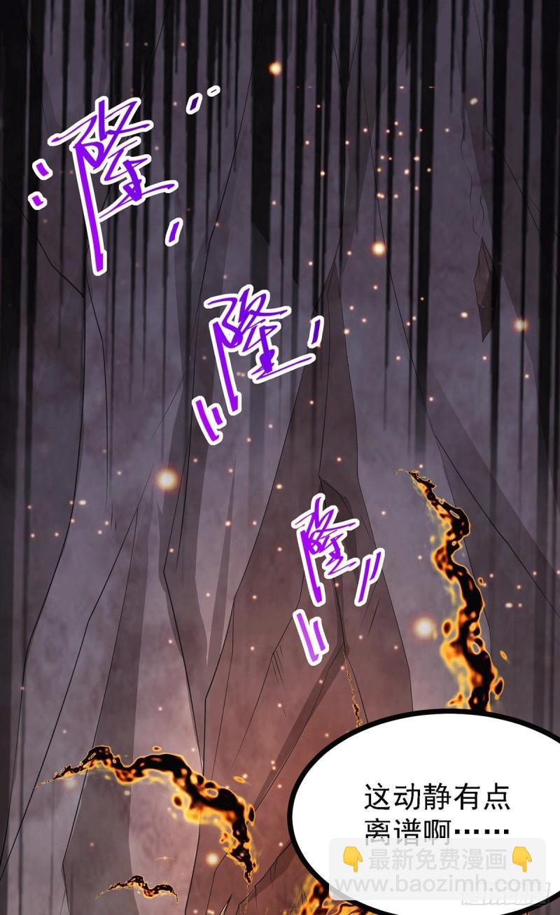 《万古龙神》第169话 与山魁之主一战 第46页