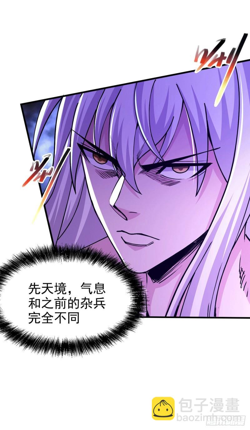 《万古龙神》第169话 与山魁之主一战 第9页