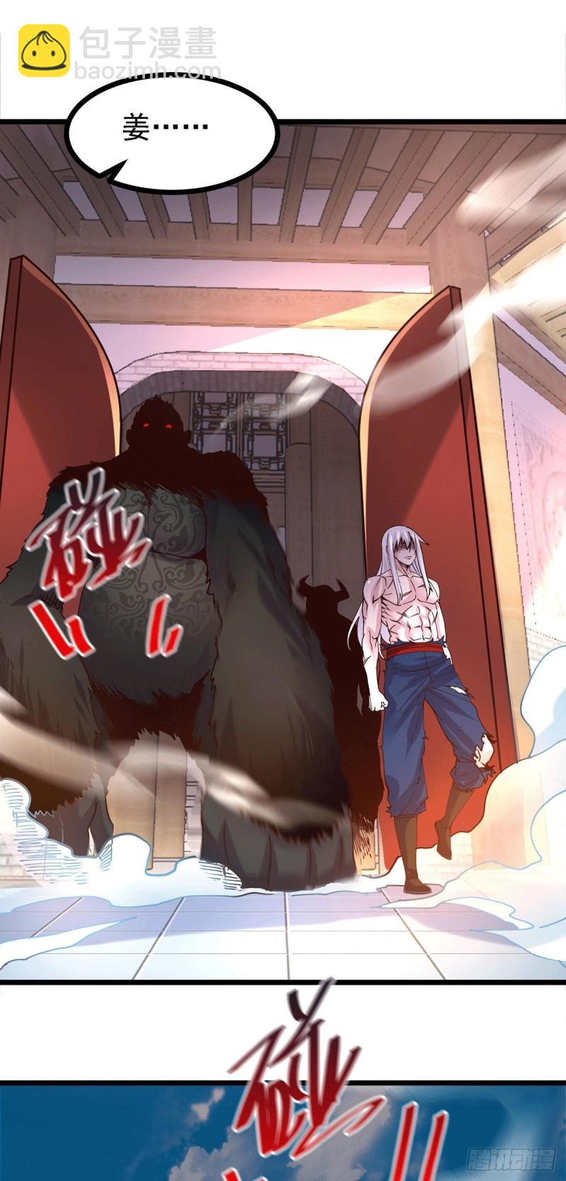 《万古龙神》第168话 修为升至绝颠 第20页