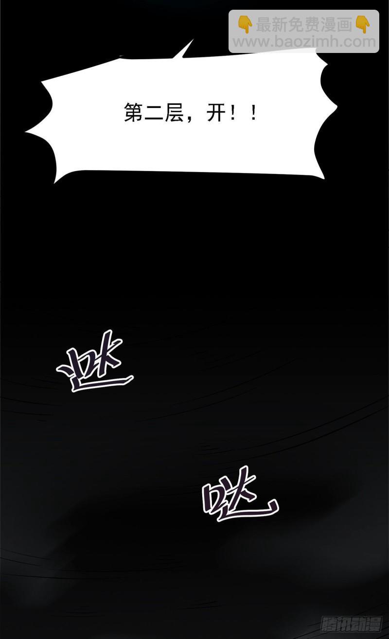 《万古龙神》第168话 修为升至绝颠 第25页