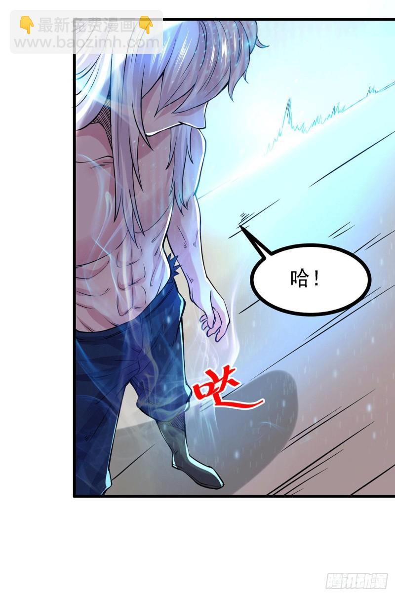 《万古龙神》第168话 修为升至绝颠 第29页