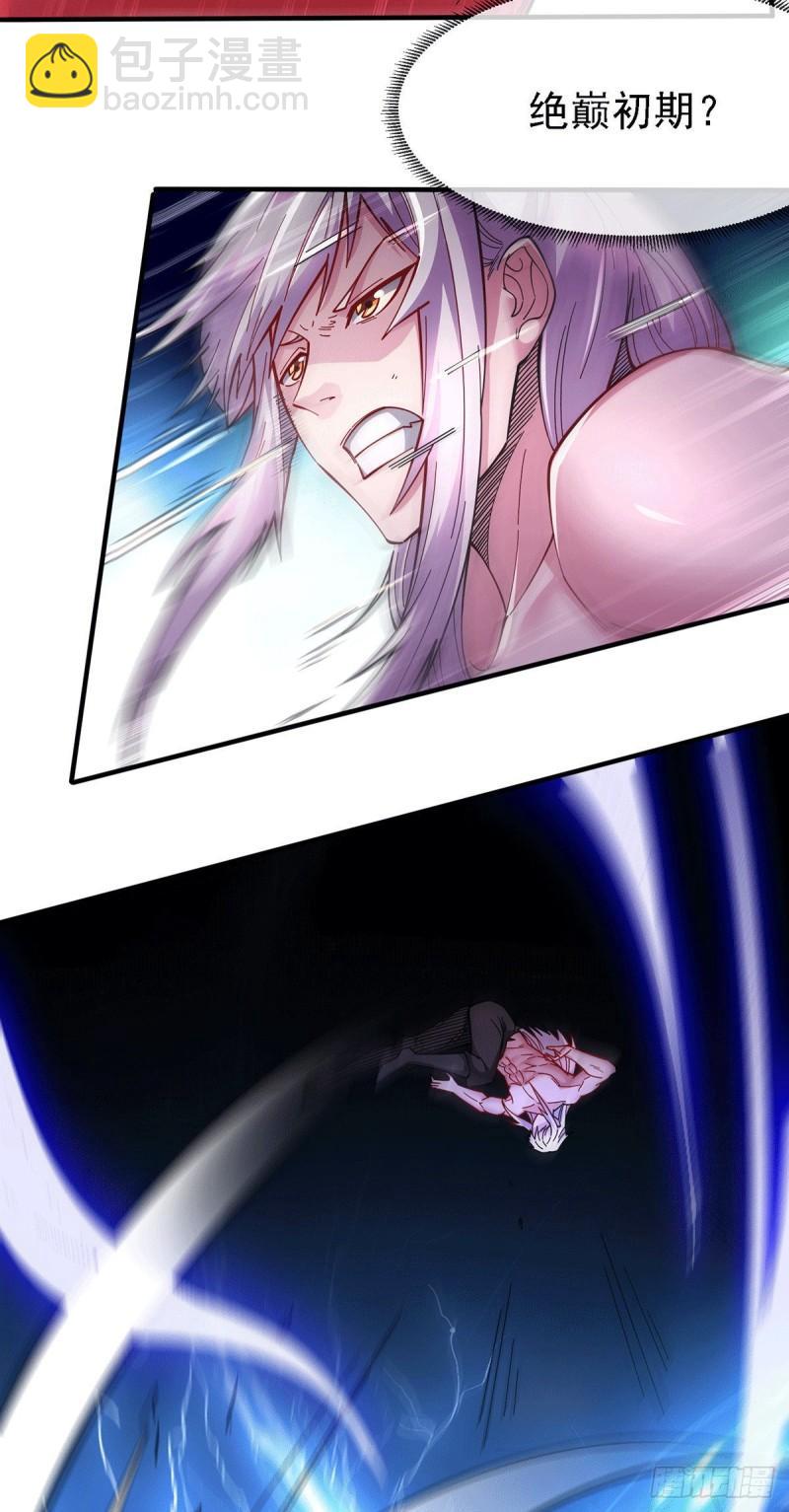 《万古龙神》第168话 修为升至绝颠 第33页