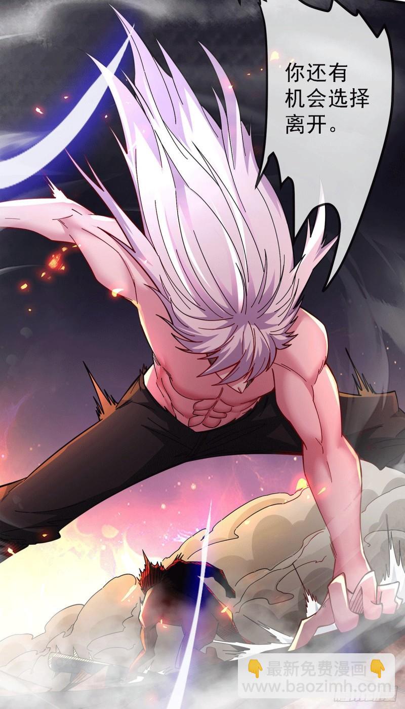 《万古龙神》第168话 修为升至绝颠 第35页