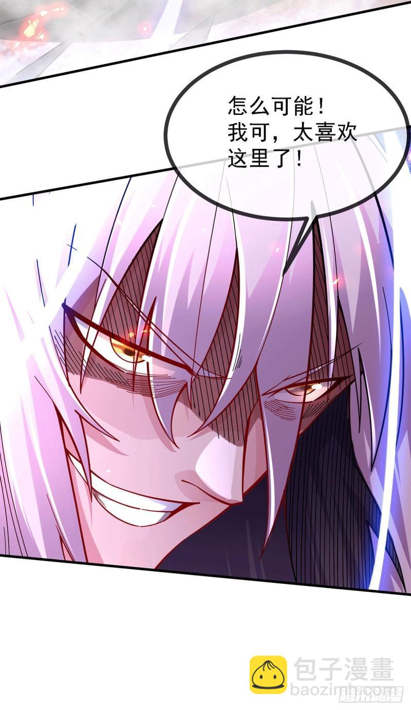 《万古龙神》第168话 修为升至绝颠 第36页
