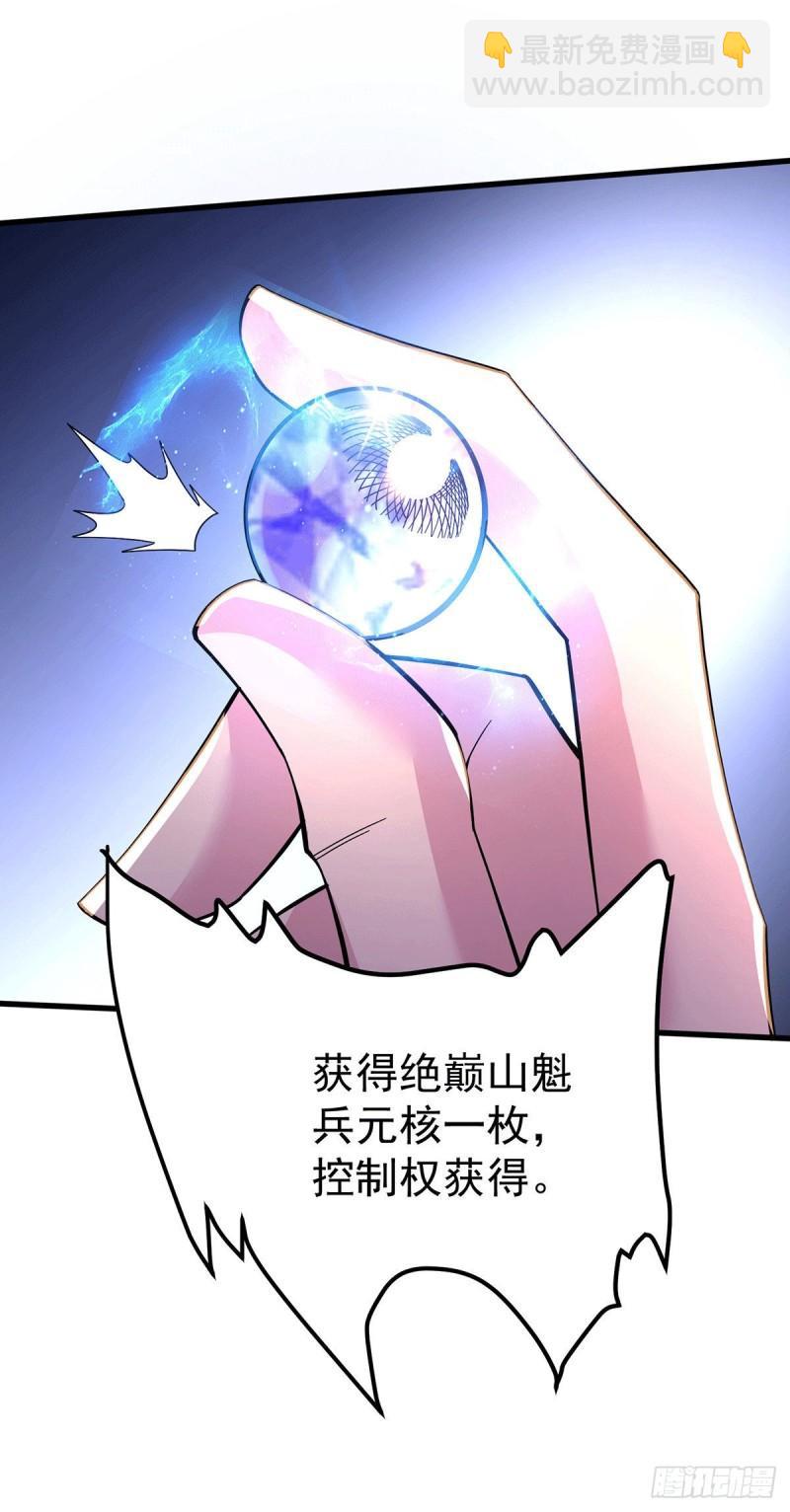 《万古龙神》第168话 修为升至绝颠 第43页