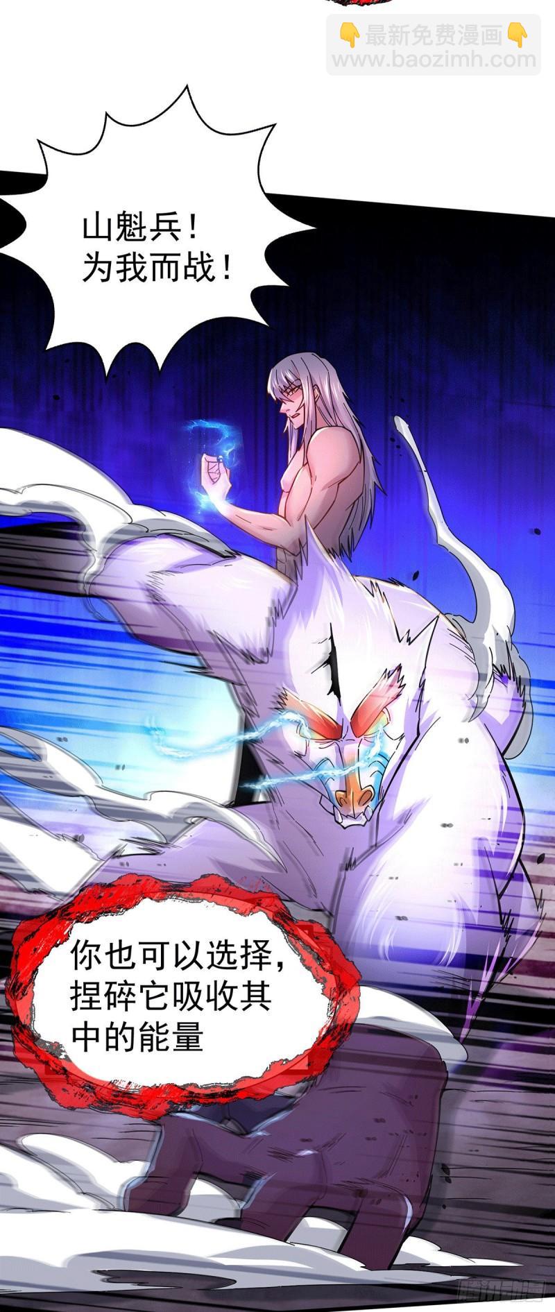 《万古龙神》第168话 修为升至绝颠 第46页