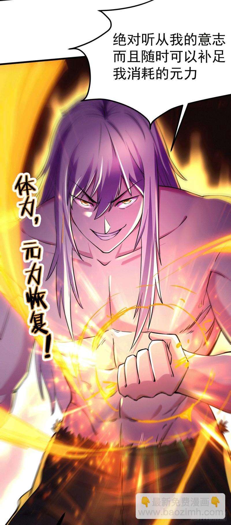 《万古龙神》第168话 修为升至绝颠 第49页