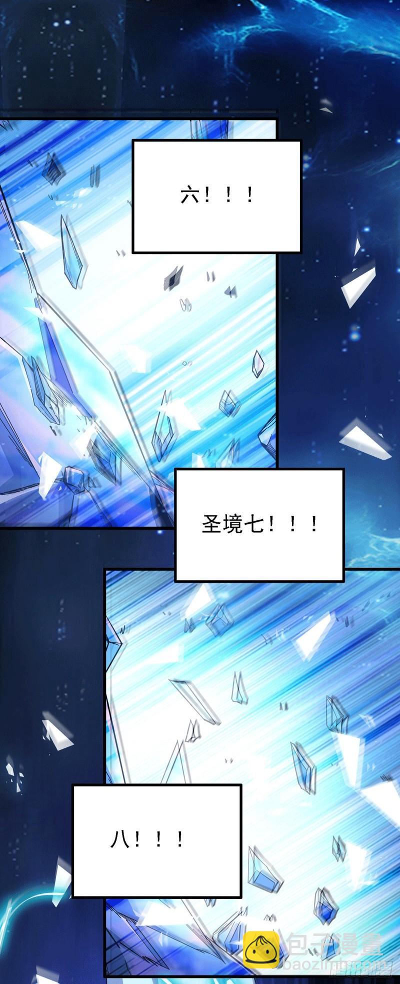 《万古龙神》第168话 修为升至绝颠 第5页