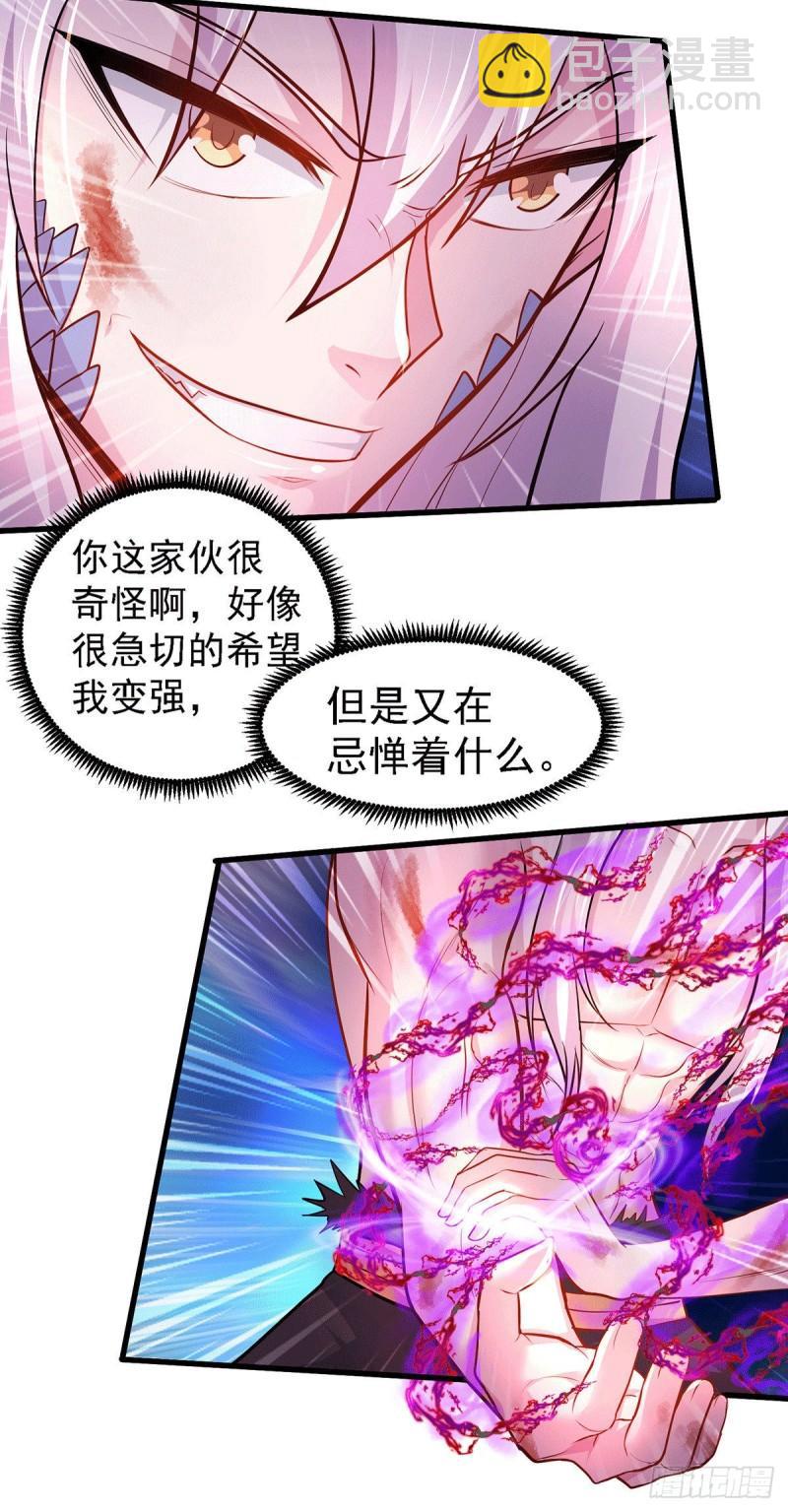 《万古龙神》第170话 激战修罗 第10页