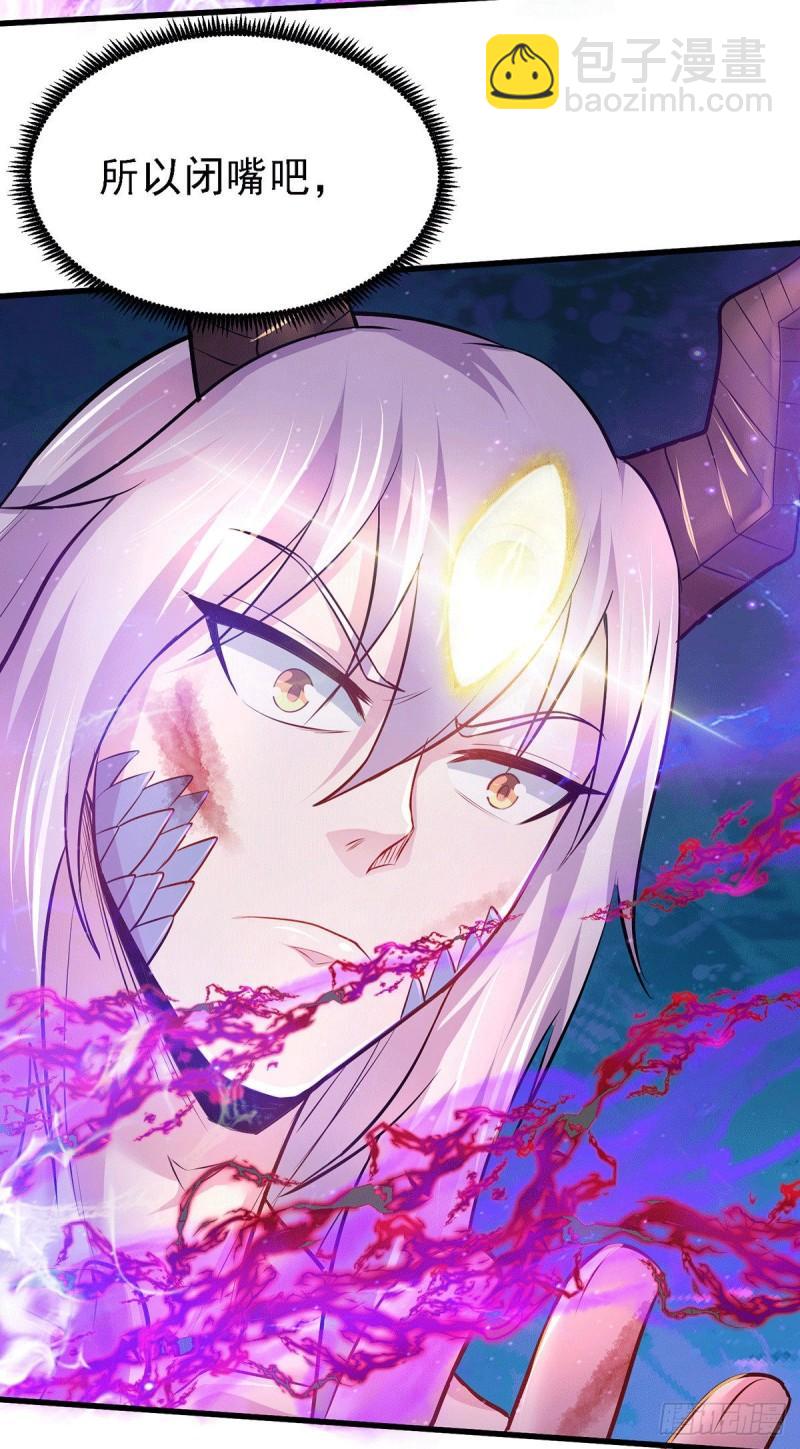 《万古龙神》第170话 激战修罗 第12页