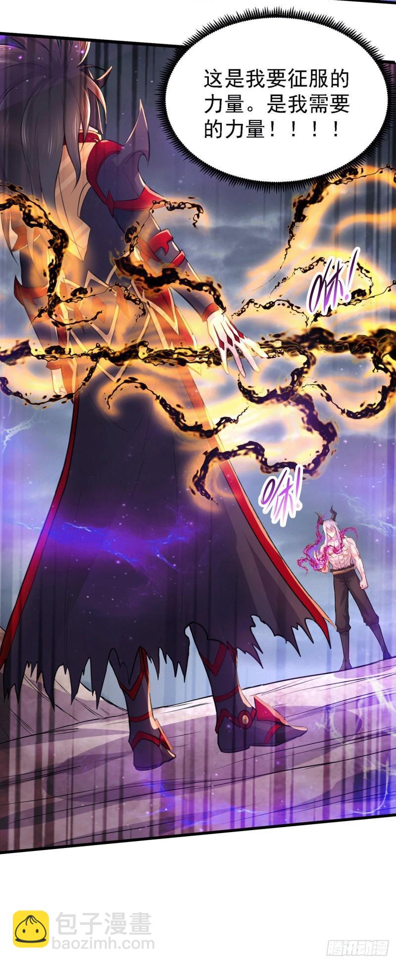 《万古龙神》第170话 激战修罗 第13页