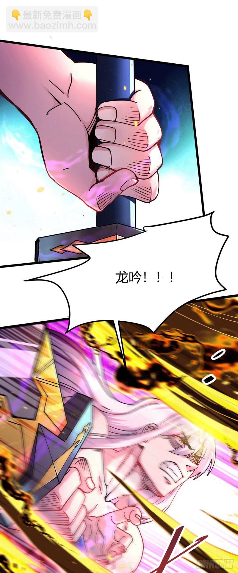 《万古龙神》第170话 激战修罗 第17页