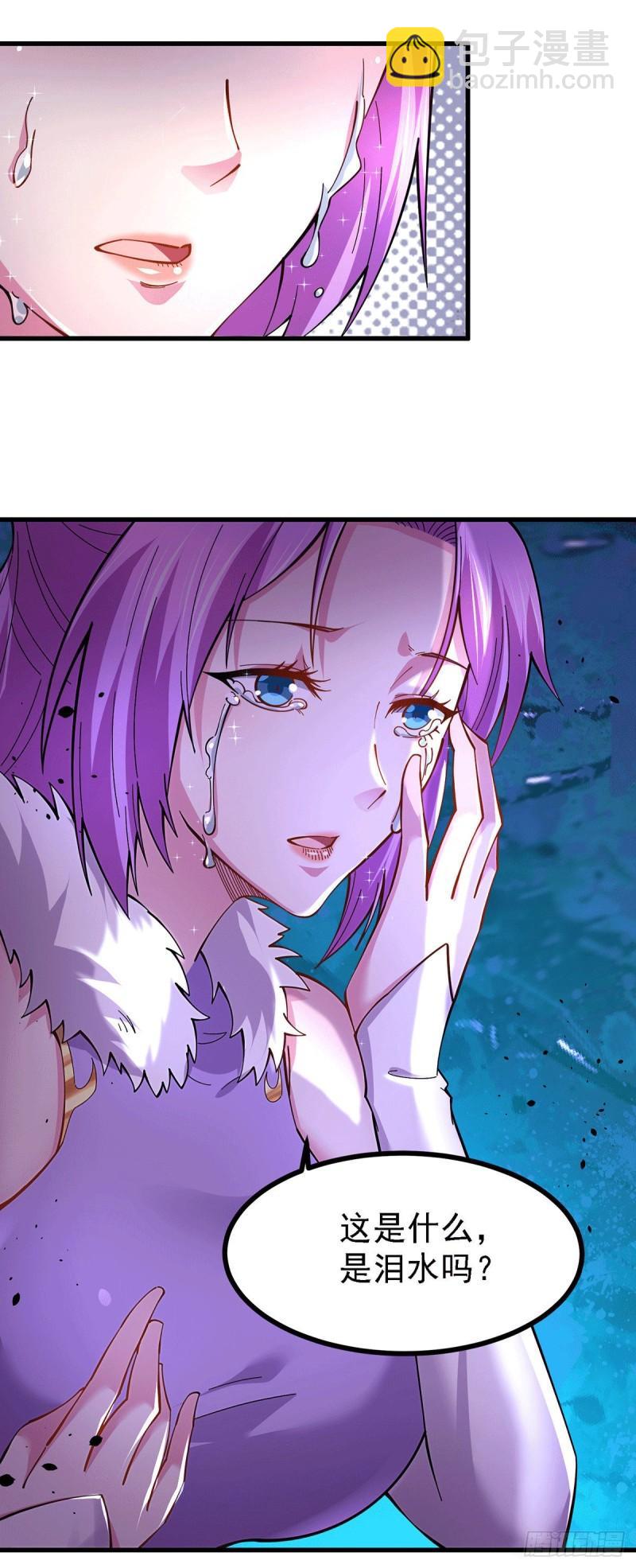 《万古龙神》第170话 激战修罗 第22页