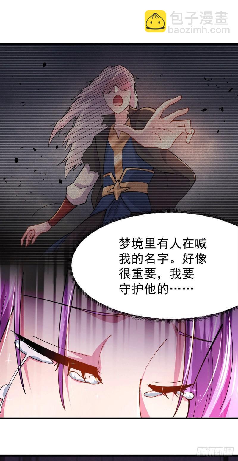 《万古龙神》第170话 激战修罗 第23页