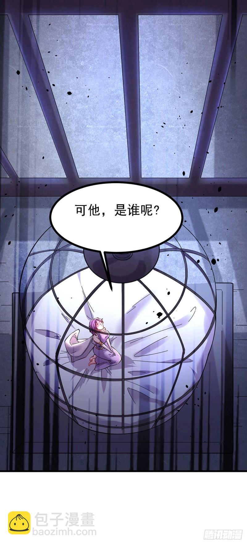 《万古龙神》第170话 激战修罗 第24页