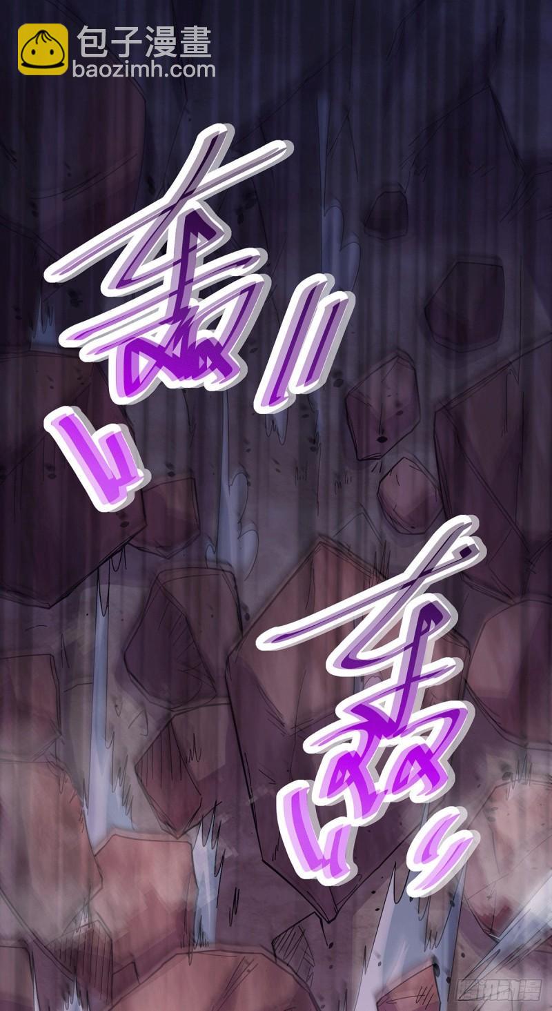《万古龙神》第170话 激战修罗 第29页