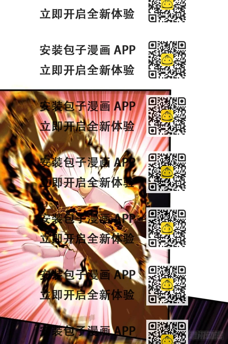 《万古龙神》第170话 激战修罗 第2页