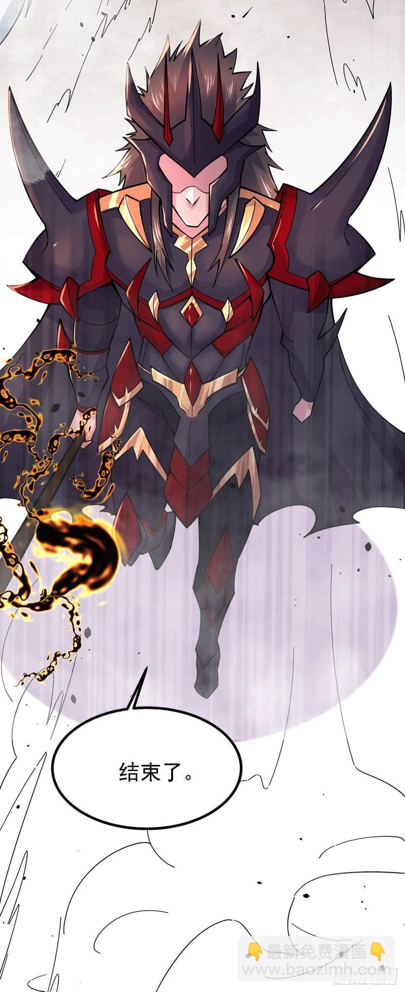 《万古龙神》第170话 激战修罗 第31页