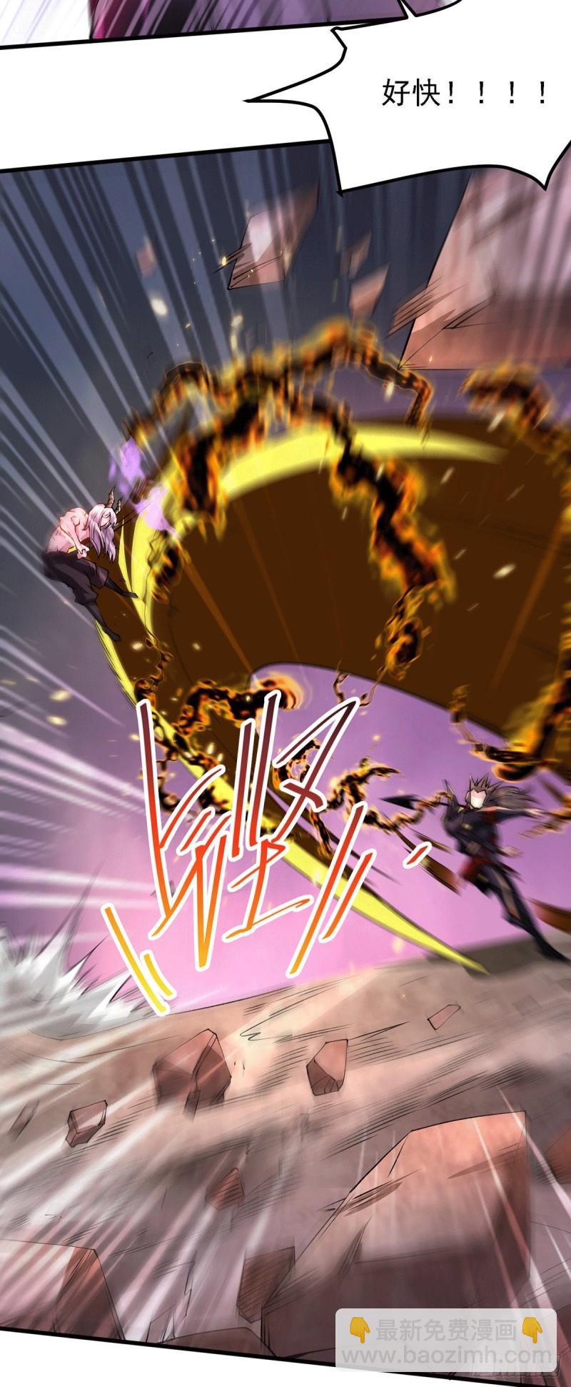《万古龙神》第170话 激战修罗 第4页