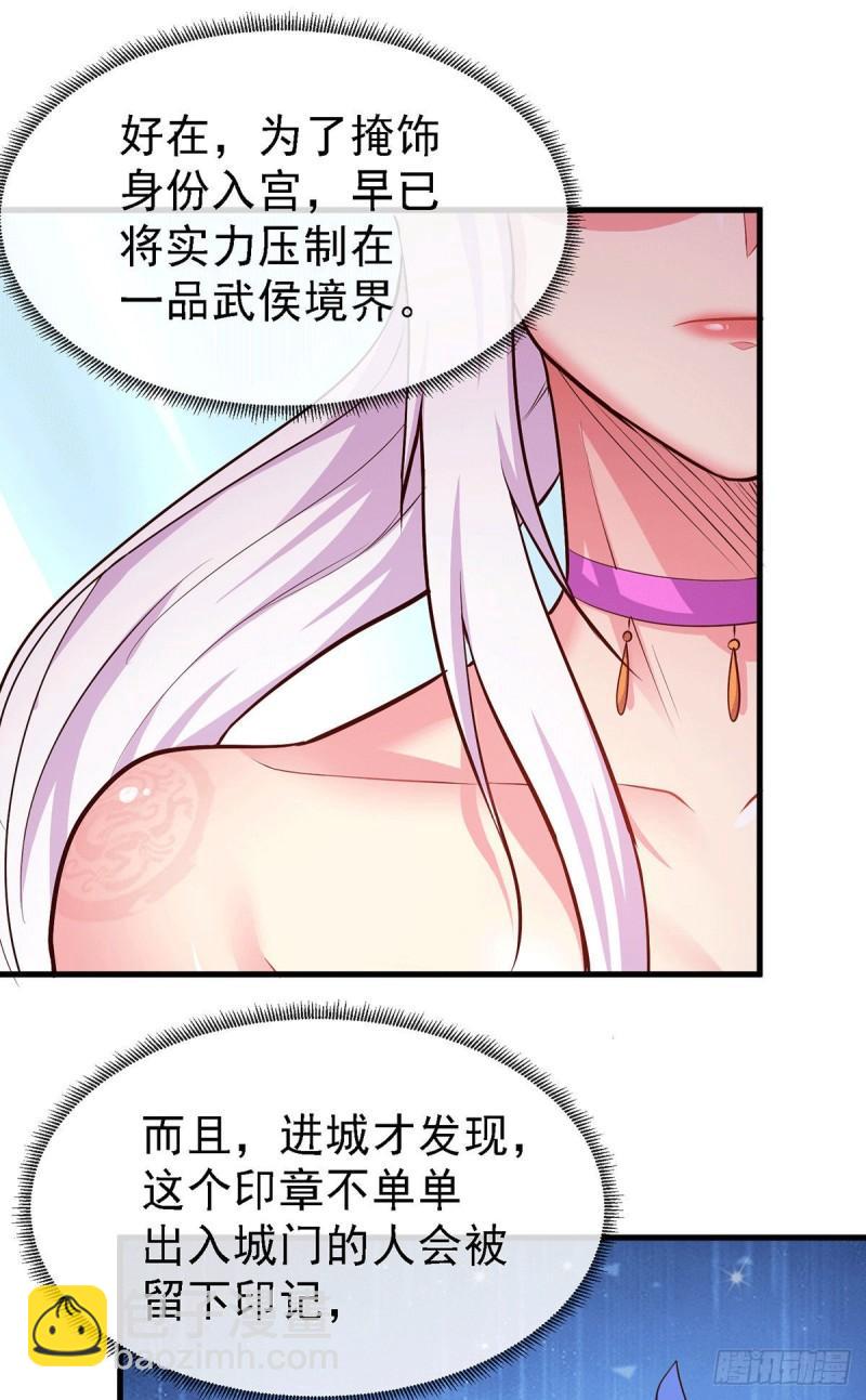 《万古龙神》第175话 相遇，亲吻姐姐 第11页