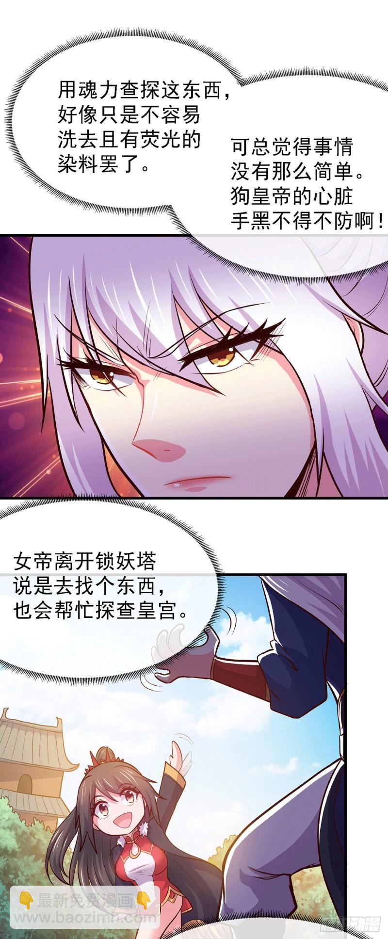 《万古龙神》第175话 相遇，亲吻姐姐 第13页