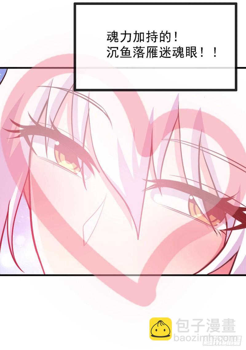 《万古龙神》第175话 相遇，亲吻姐姐 第15页