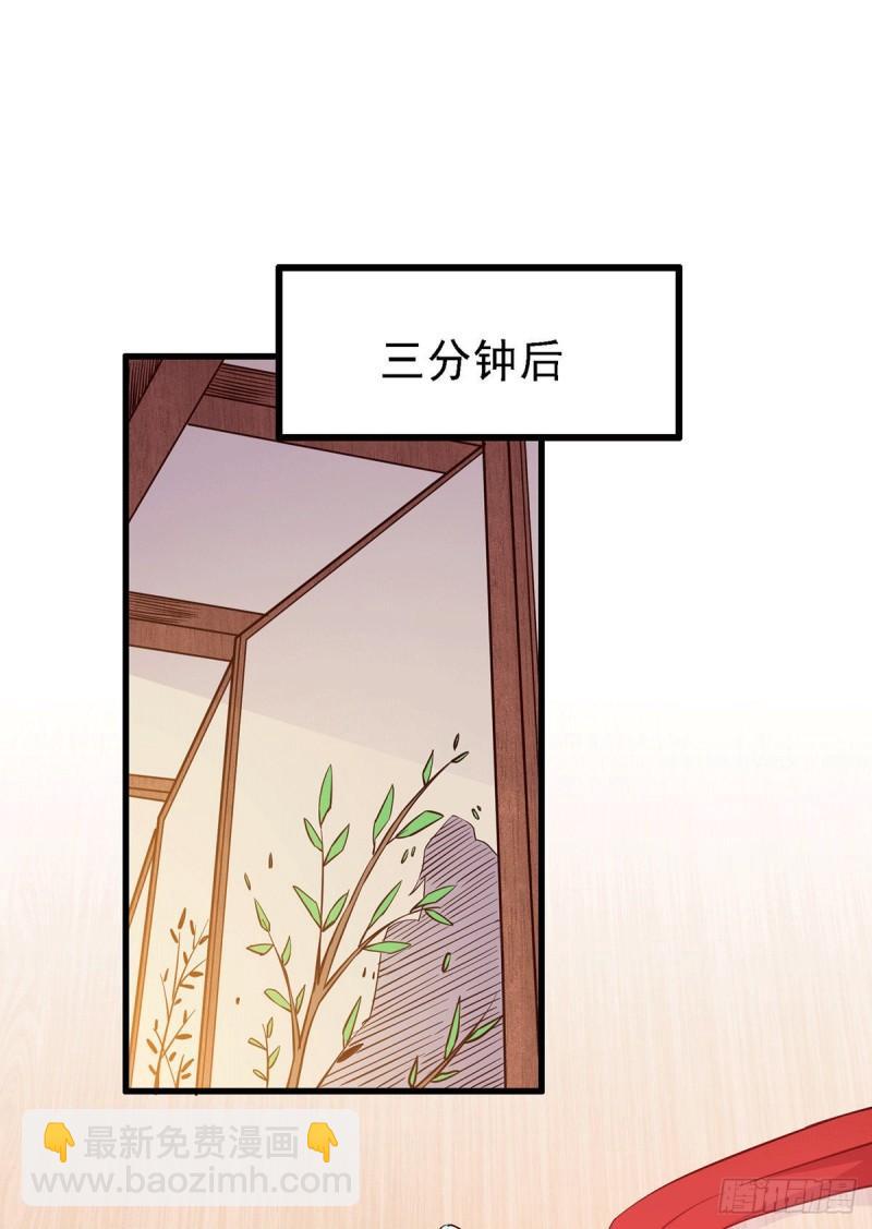 《万古龙神》第175话 相遇，亲吻姐姐 第17页