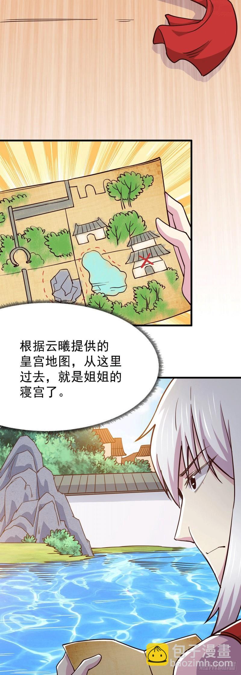 《万古龙神》第175话 相遇，亲吻姐姐 第20页