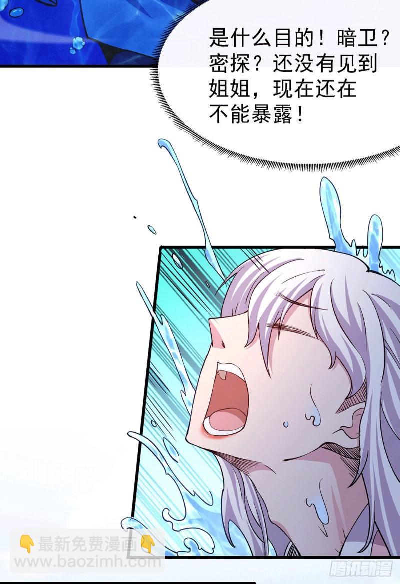 《万古龙神》第175话 相遇，亲吻姐姐 第25页
