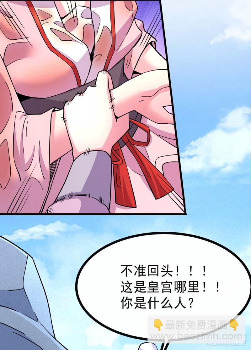 《万古龙神》第175话 相遇，亲吻姐姐 第26页