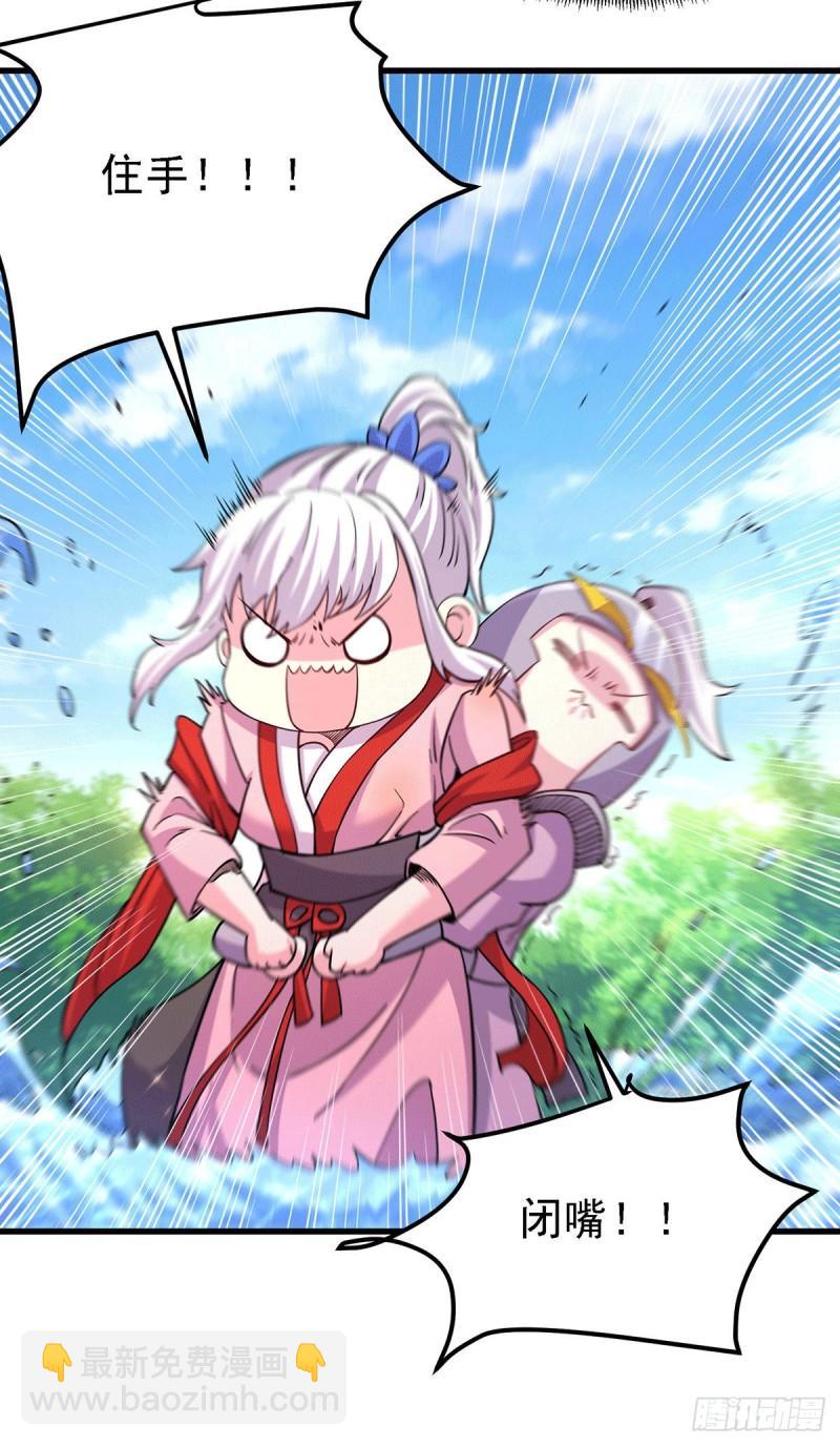 《万古龙神》第175话 相遇，亲吻姐姐 第30页