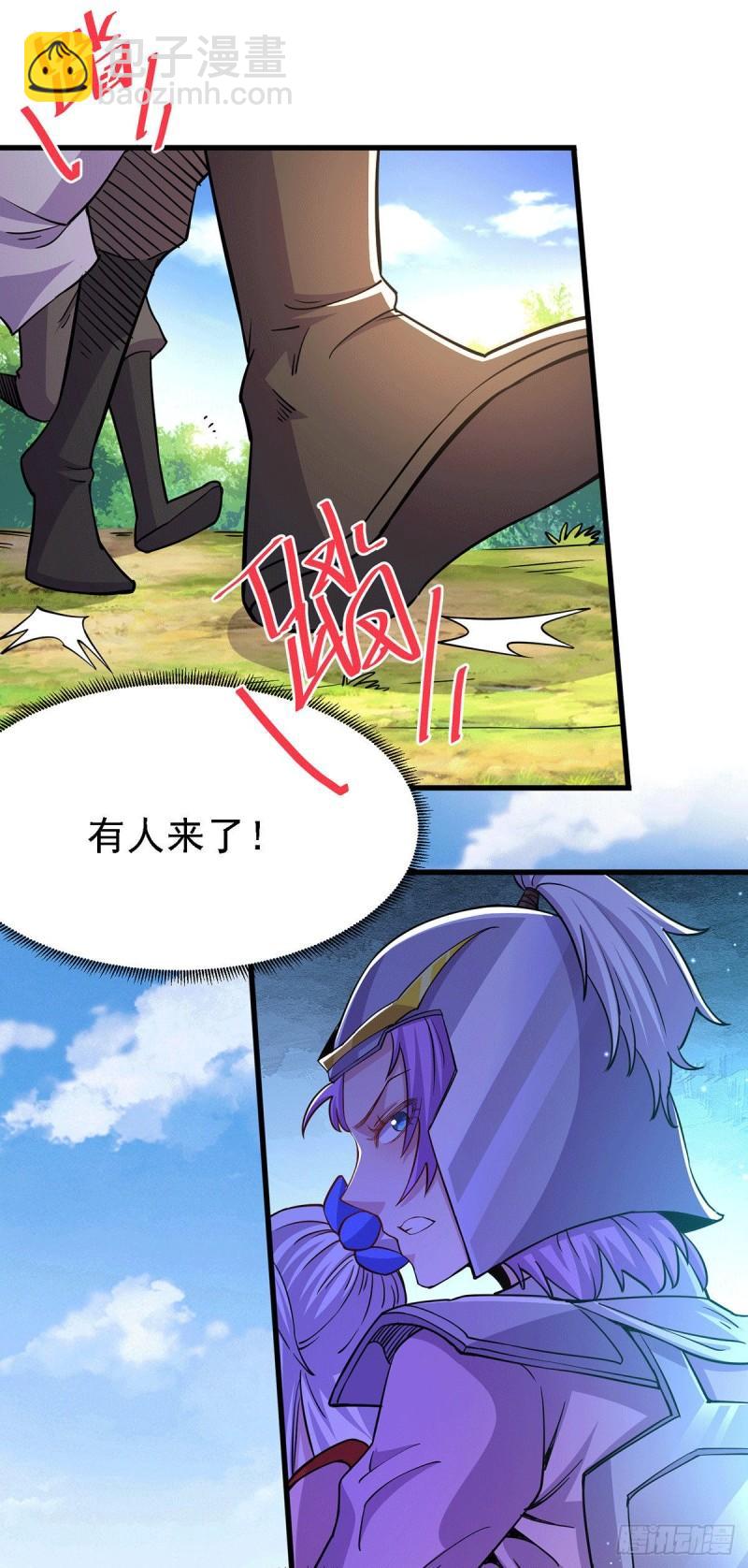 《万古龙神》第175话 相遇，亲吻姐姐 第31页