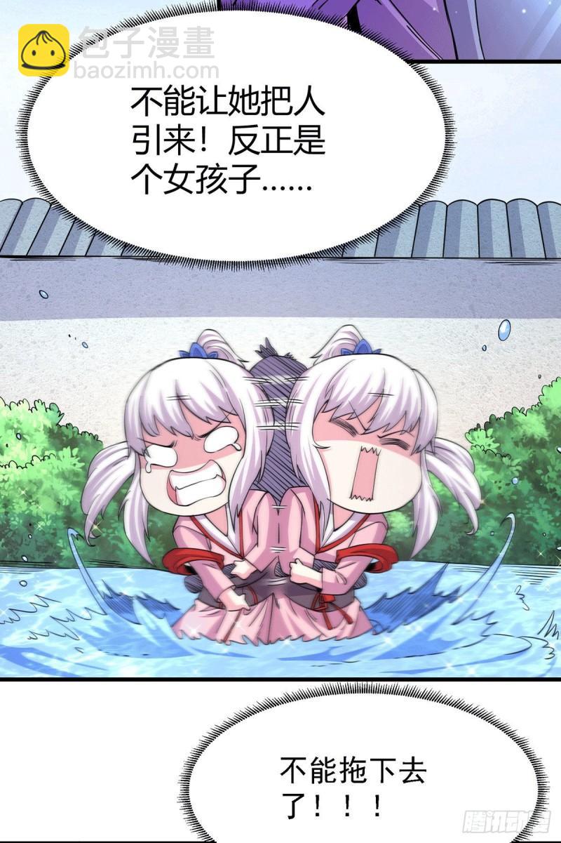 《万古龙神》第175话 相遇，亲吻姐姐 第32页